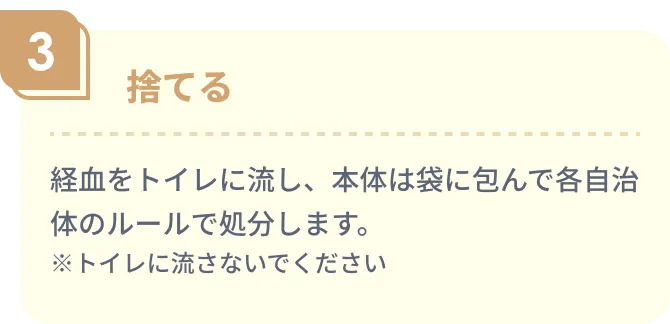 捨てる