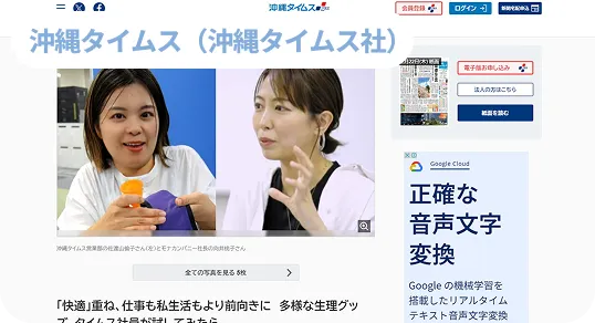 メディア掲載3