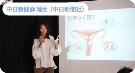 メディア掲載5