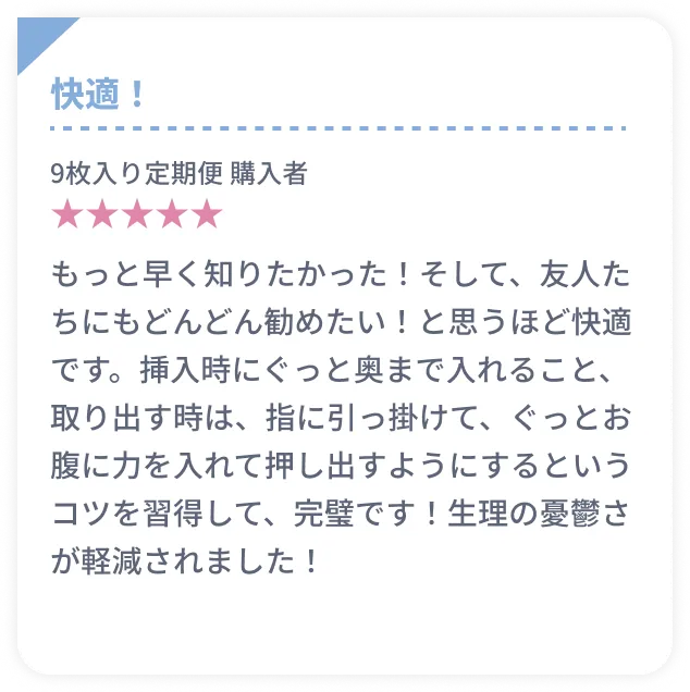 口コミ3