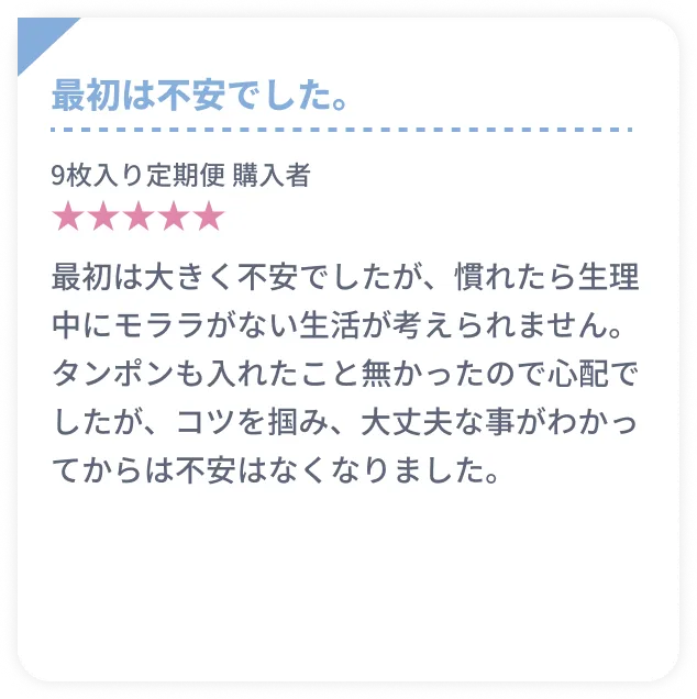 口コミ4