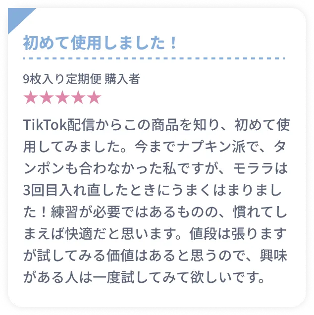 口コミ5