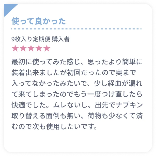 口コミ6