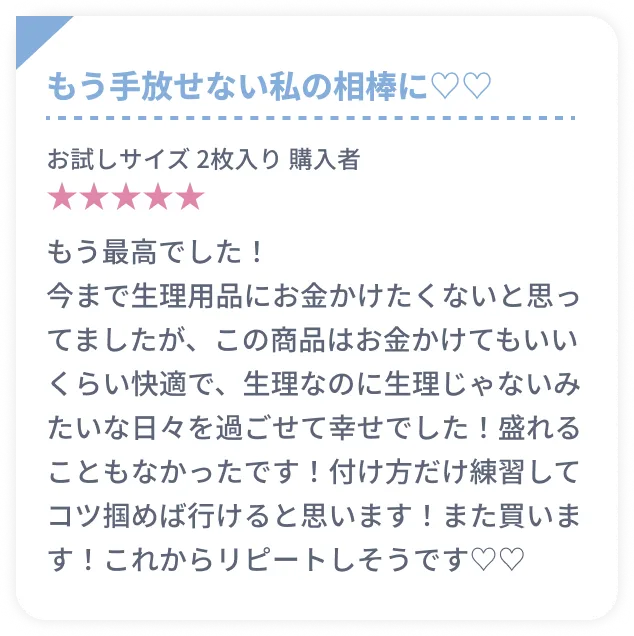 口コミ7